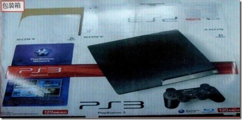 ps3slim051409