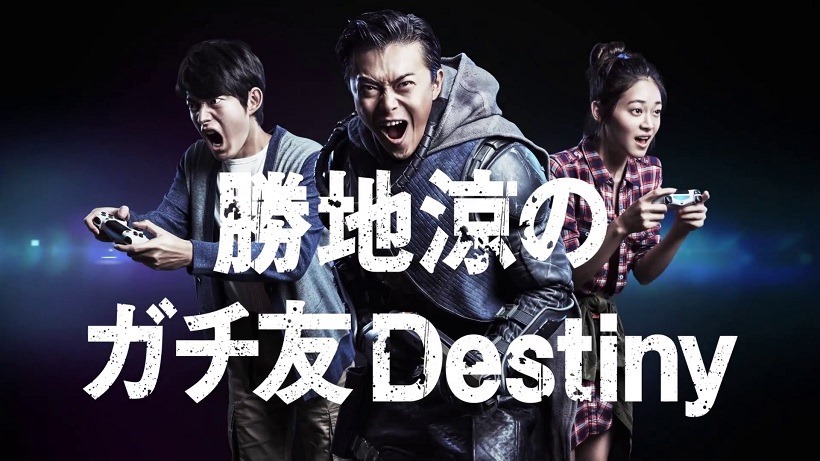 Destiny Japan (6)