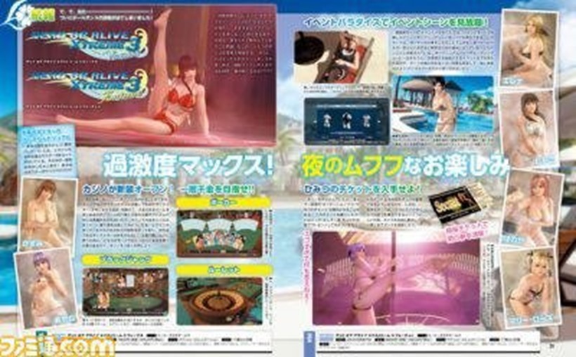 Dead or Alive Xtreme 3 (1)