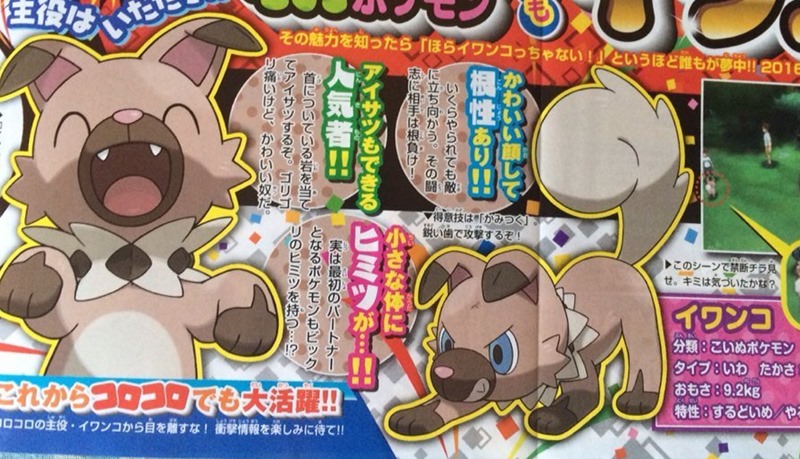 Pokemon CoroCoro (2)