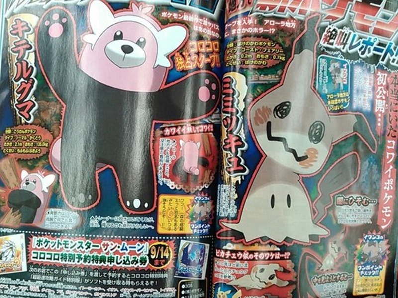 Corocoro Sun