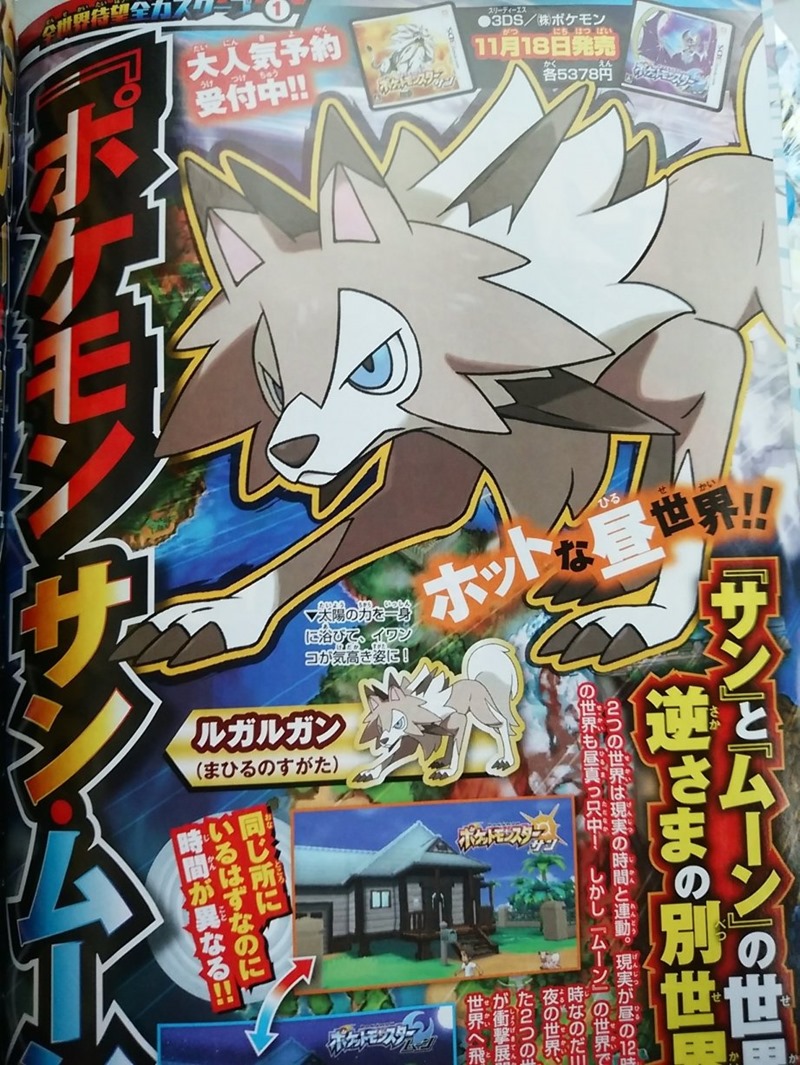 Pokemon Sun CoroCoro (1)