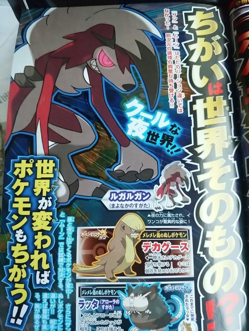 Pokemon Sun CoroCoro (2)