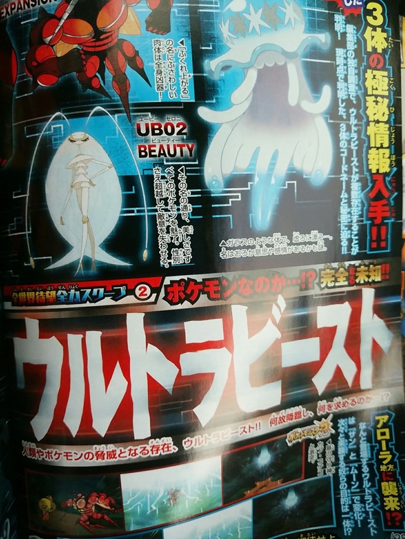 Pokemon Sun CoroCoro (3)