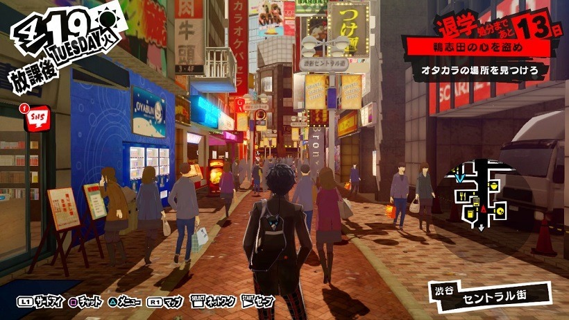 Persona 5 delayed