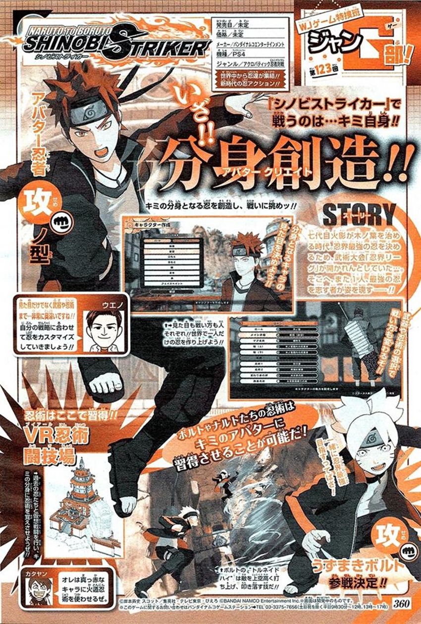 Naruto-to-Boruto-Shinobi-Striker
