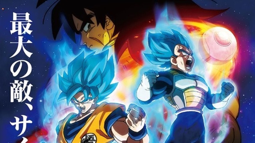 Dragon Ball Super Broly 1