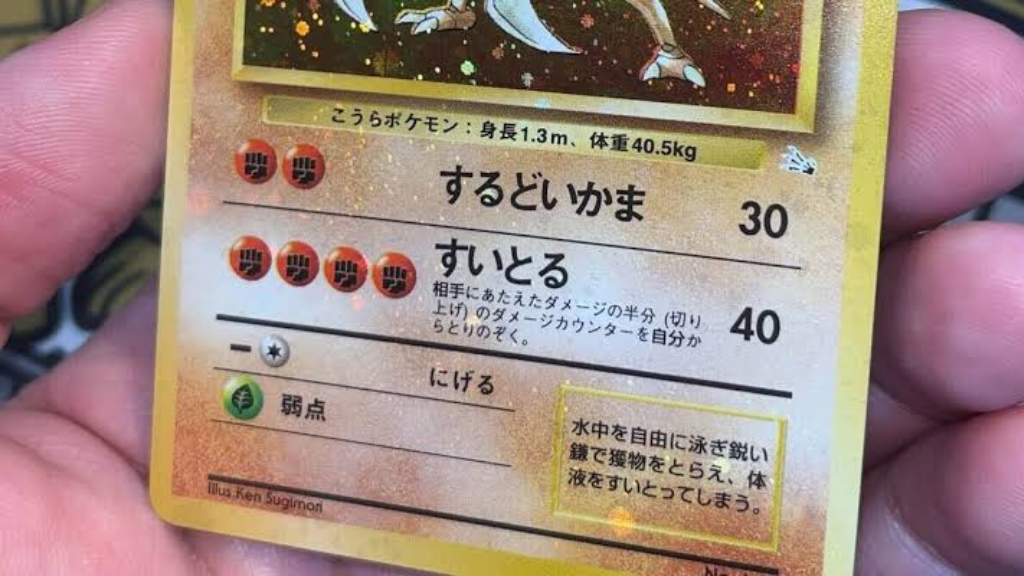 Close-up of a Japanese Pokémon card showing printed card details